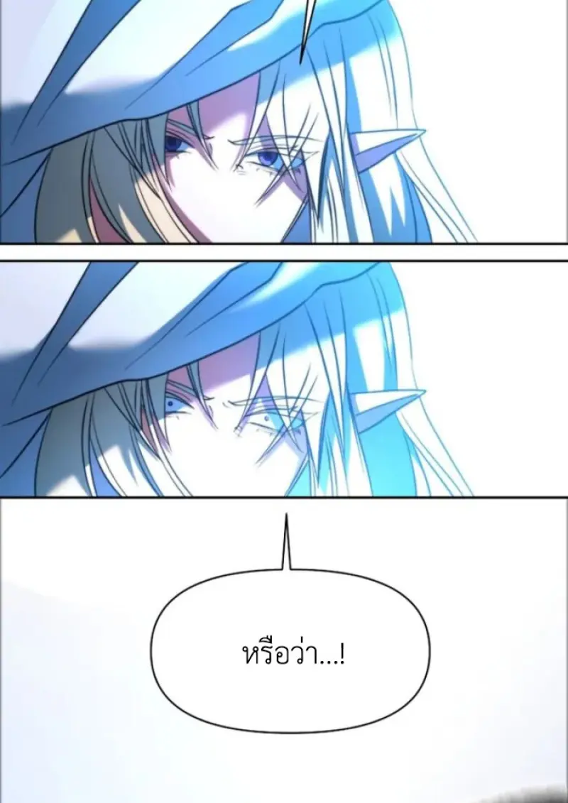 Archmage Transcending Through Regression ตอนที่ 147 87