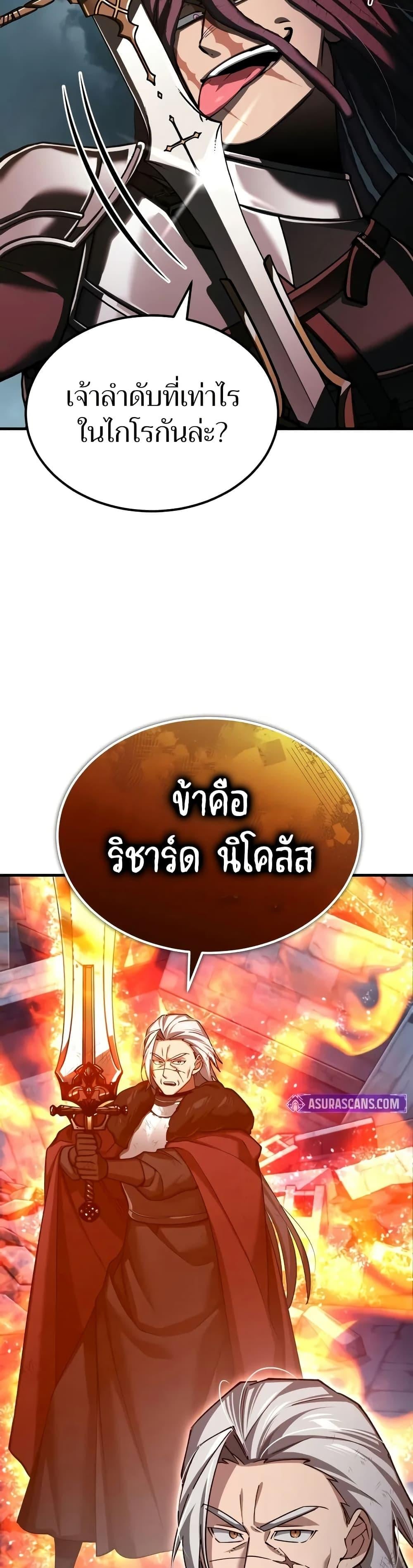 The Heavenly Demon Can’t Live a Normal Life มารสวรรค์จะมีชีวิตธรรมดาไม่ได้หรอก ตอนที่ 147 หน้า 9