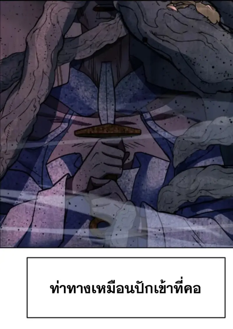 Archmage Transcending Through Regression ตอนที่ 147 96