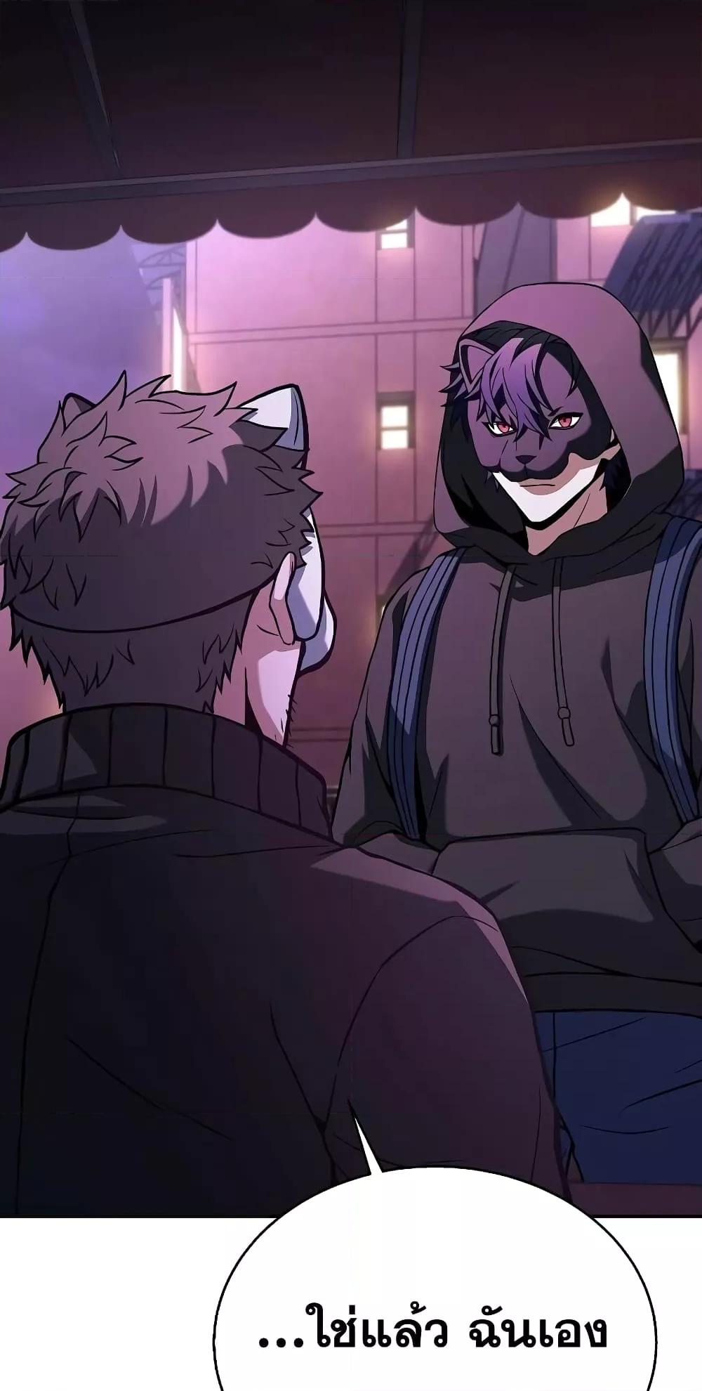 The Constellations Are My Disciples ตอนที่ 14 หน้า 71