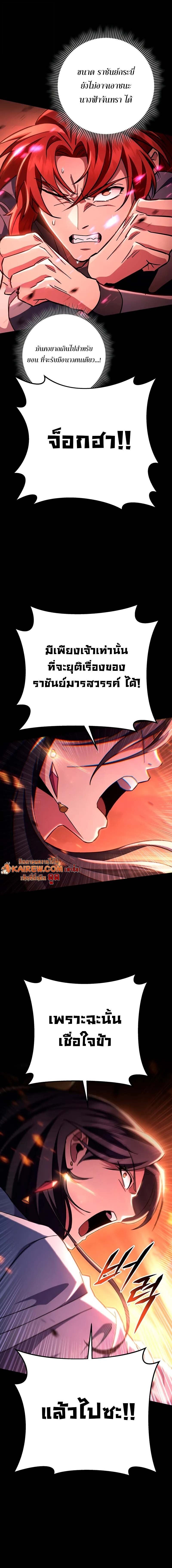 Heavenly Inquisition Sword ตอนที่ 147 10