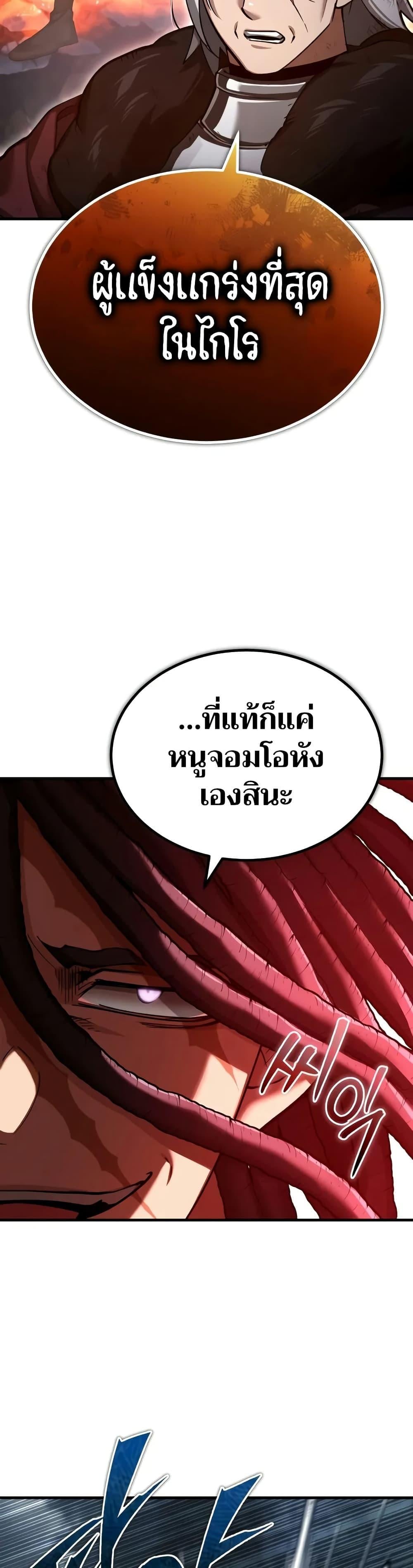 The Heavenly Demon Can’t Live a Normal Life มารสวรรค์จะมีชีวิตธรรมดาไม่ได้หรอก ตอนที่ 147 หน้า 10