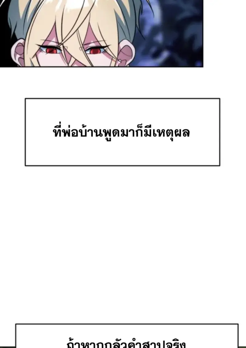 Archmage Transcending Through Regression ตอนที่ 147 100