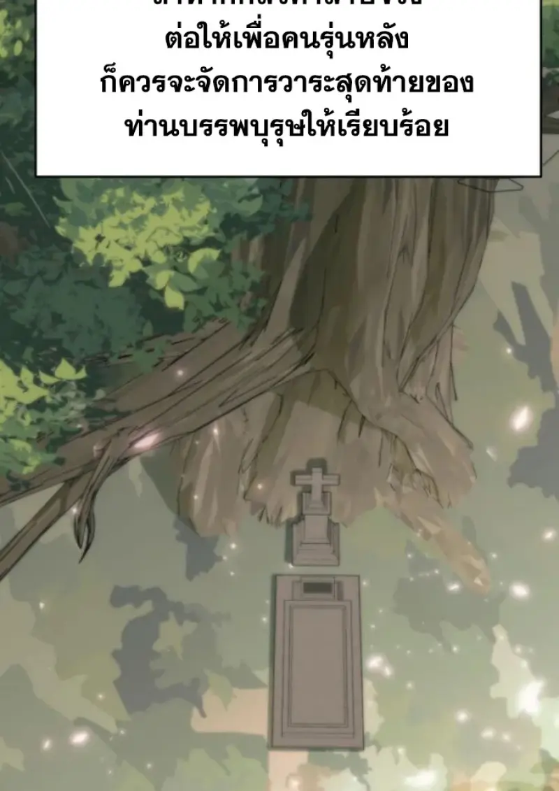 Archmage Transcending Through Regression ตอนที่ 147 101