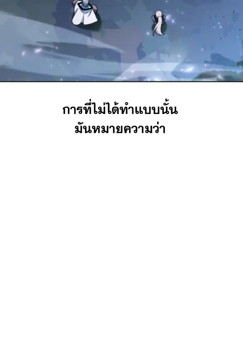 Archmage Transcending Through Regression ตอนที่ 147 103