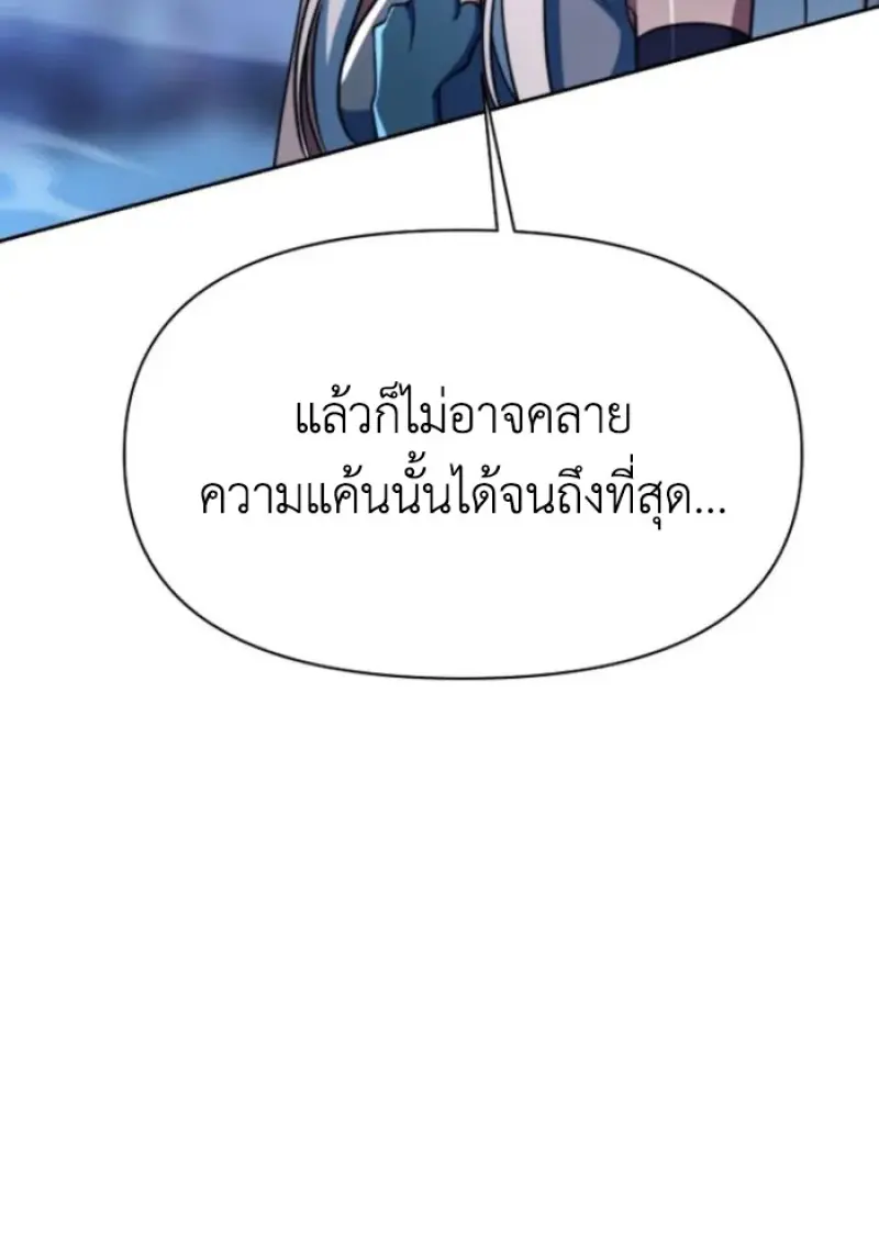 Archmage Transcending Through Regression ตอนที่ 147 108