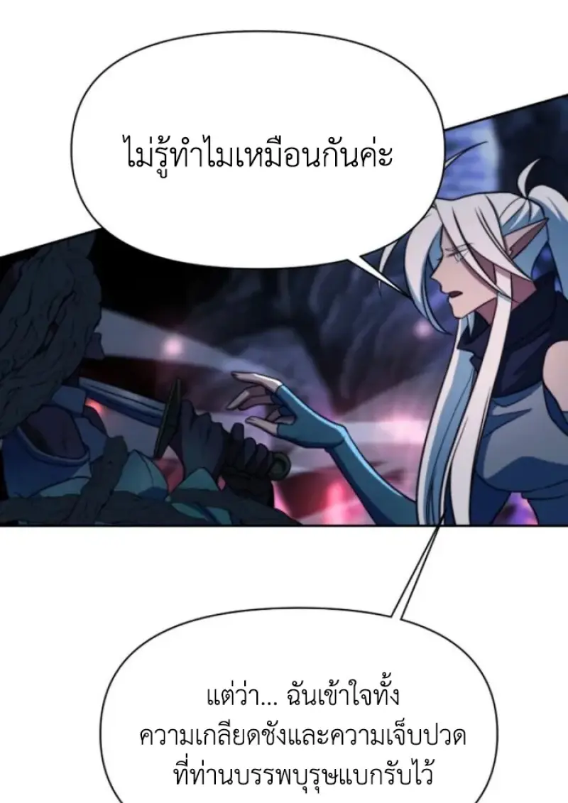 Archmage Transcending Through Regression ตอนที่ 147 109