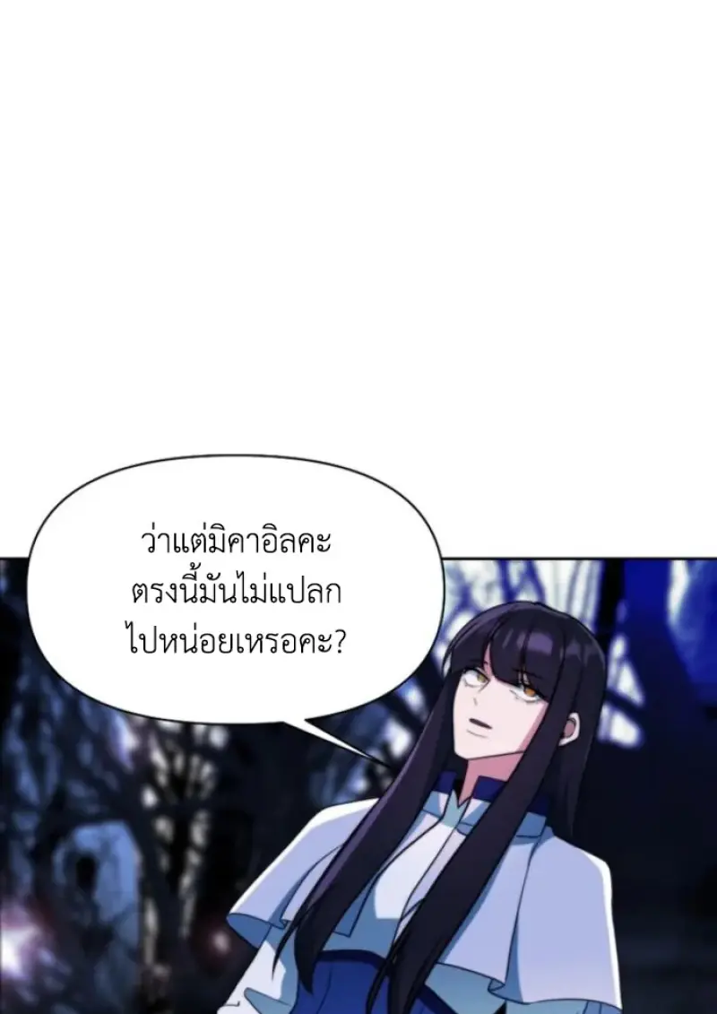 Archmage Transcending Through Regression ตอนที่ 147 114