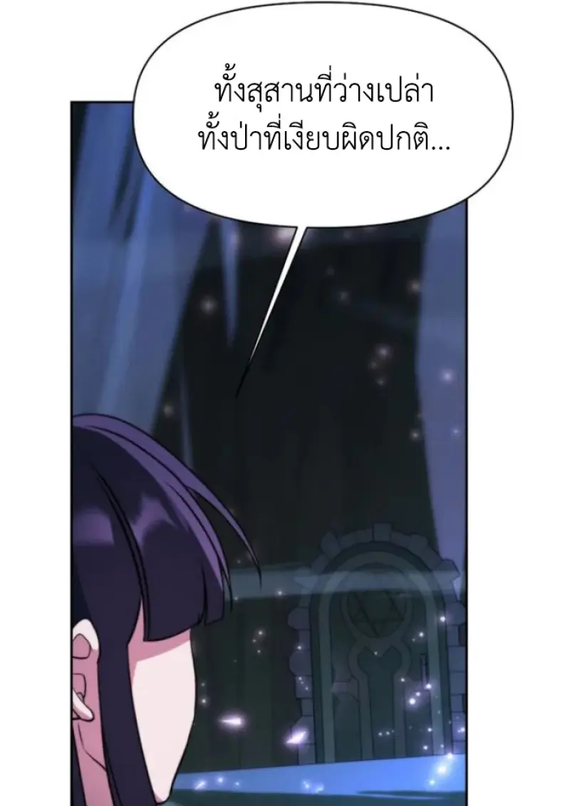 Archmage Transcending Through Regression ตอนที่ 147 116