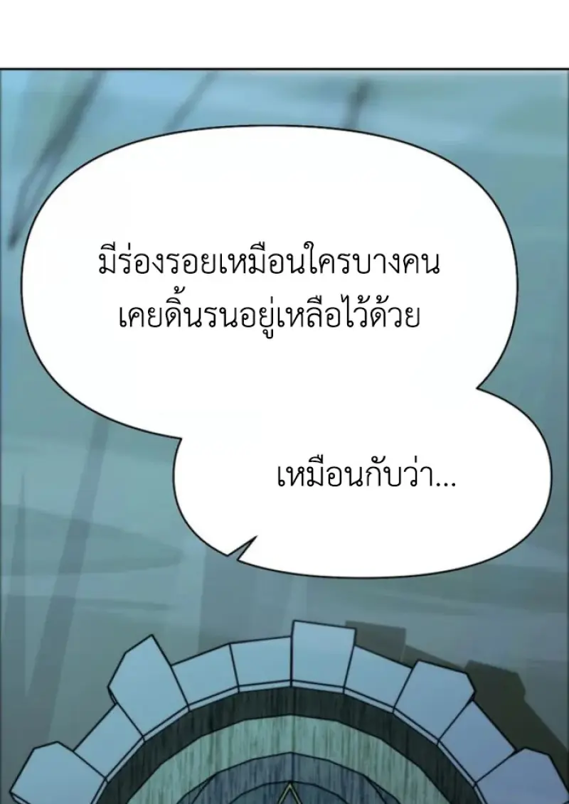 Archmage Transcending Through Regression ตอนที่ 147 118