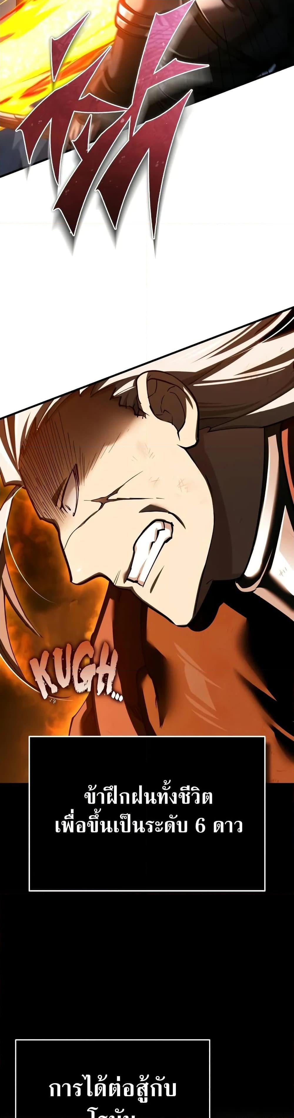 The Heavenly Demon Can’t Live a Normal Life มารสวรรค์จะมีชีวิตธรรมดาไม่ได้หรอก ตอนที่ 147 หน้า 12