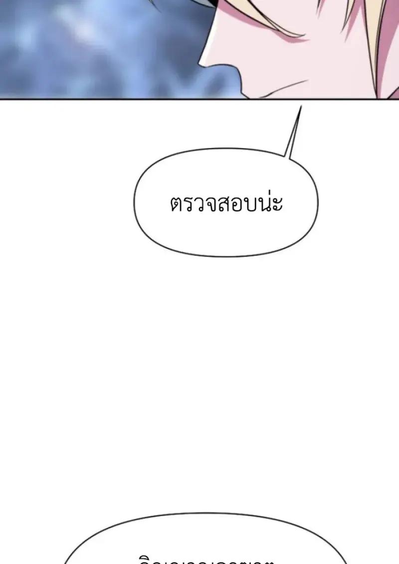 Archmage Transcending Through Regression ตอนที่ 147 123