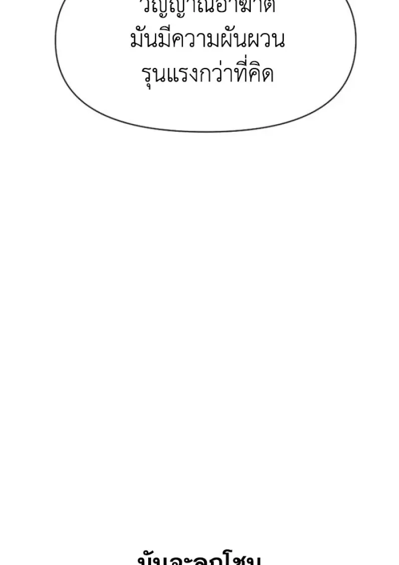 Archmage Transcending Through Regression ตอนที่ 147 124