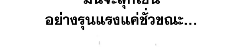 Archmage Transcending Through Regression ตอนที่ 147 125