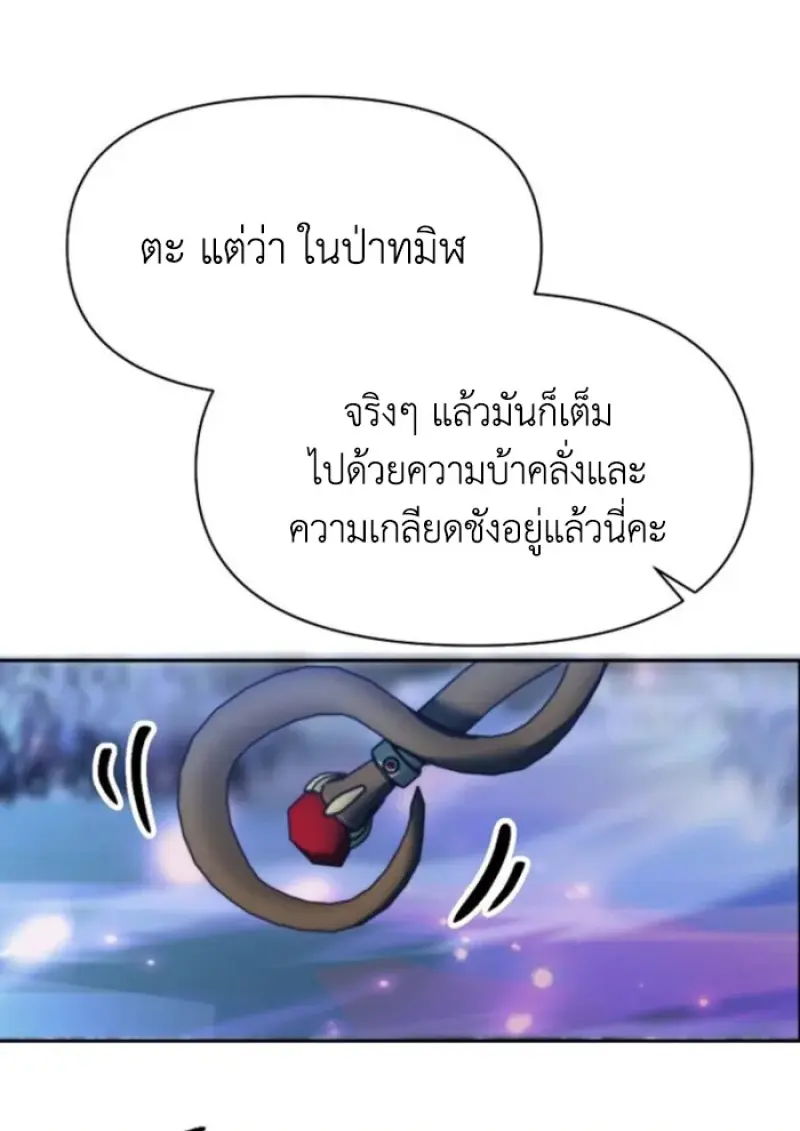 Archmage Transcending Through Regression ตอนที่ 147 127