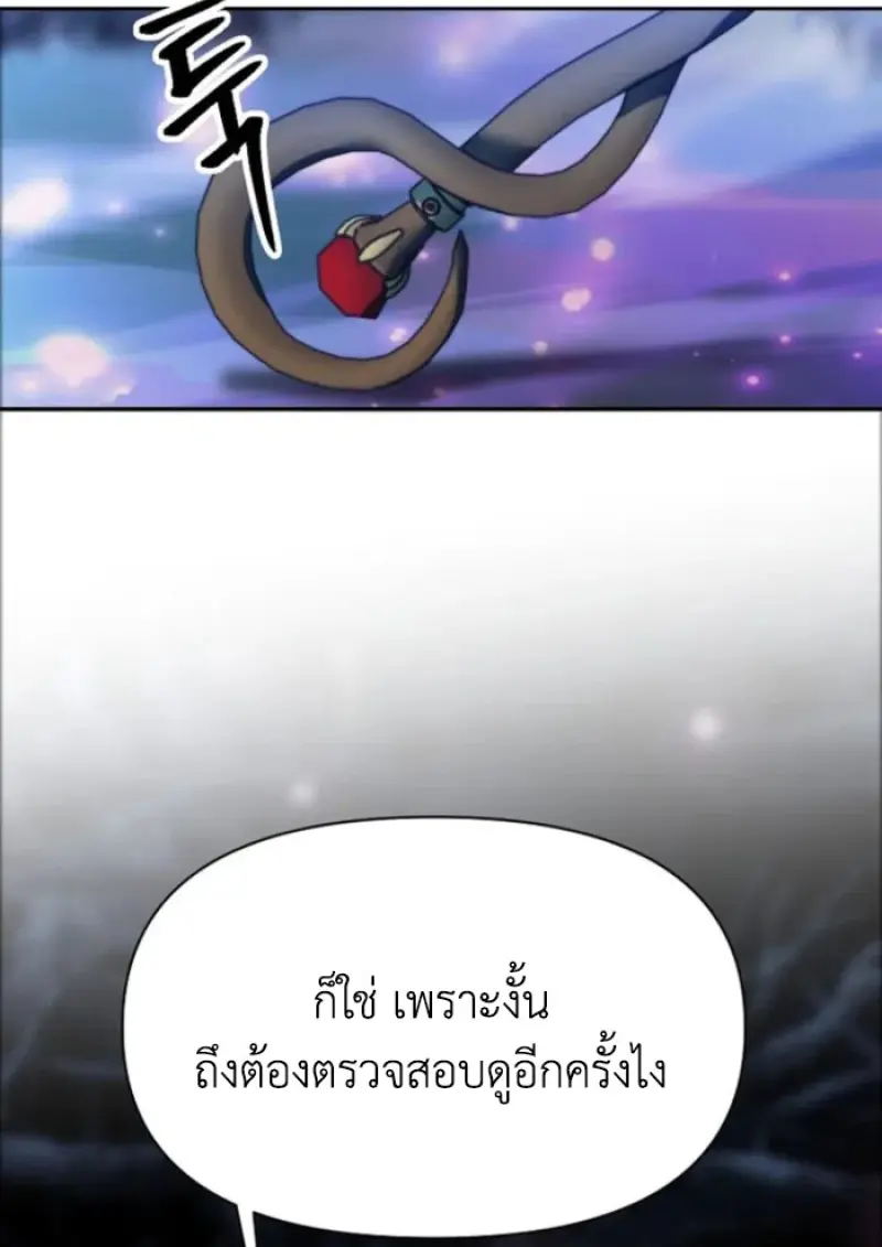 Archmage Transcending Through Regression ตอนที่ 147 128