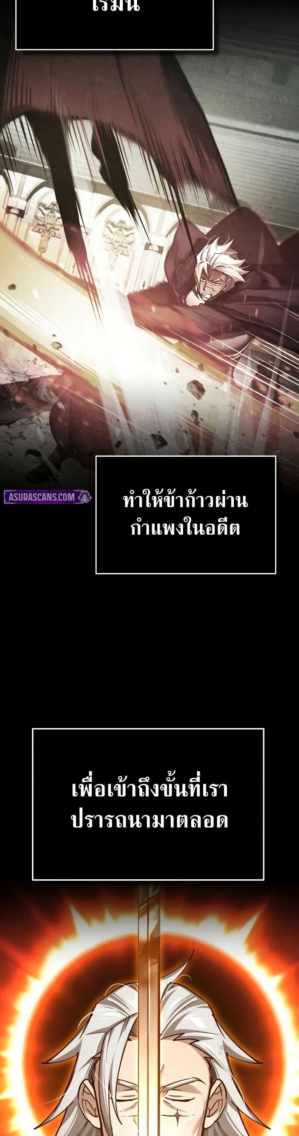 The Heavenly Demon Can’t Live a Normal Life มารสวรรค์จะมีชีวิตธรรมดาไม่ได้หรอก ตอนที่ 147 หน้า 13