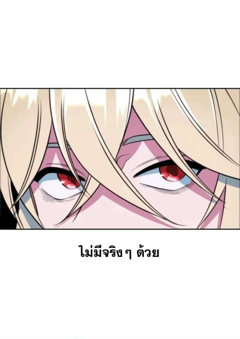 Archmage Transcending Through Regression ตอนที่ 147 130