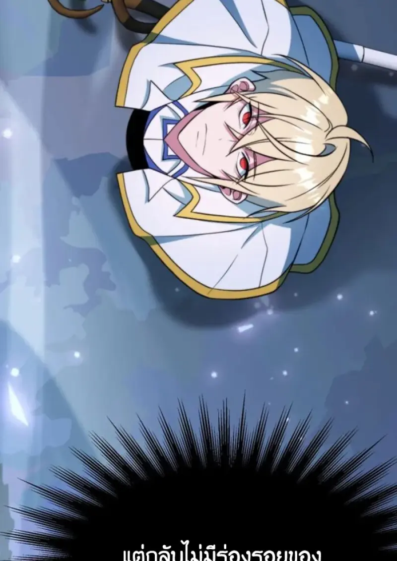 Archmage Transcending Through Regression ตอนที่ 147 132