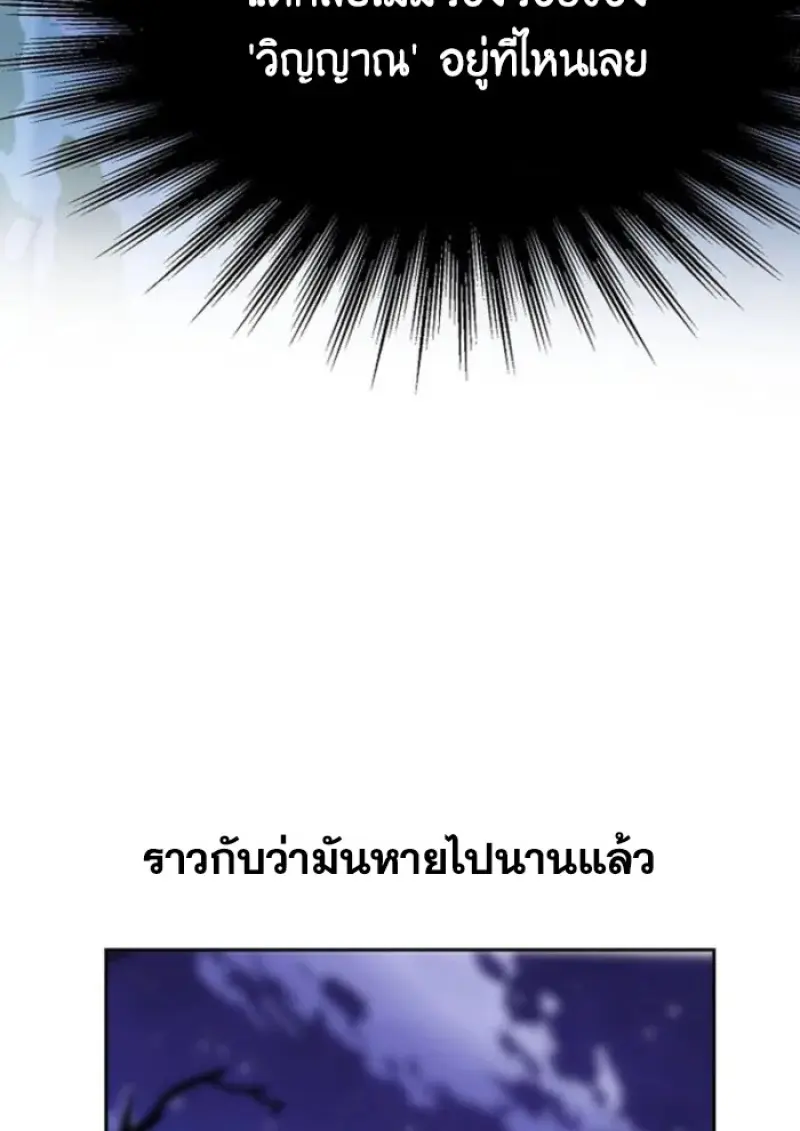 Archmage Transcending Through Regression ตอนที่ 147 133