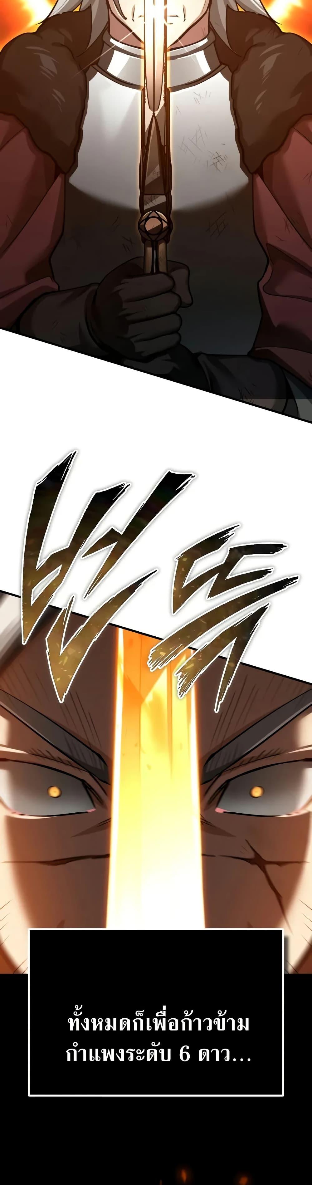 The Heavenly Demon Can’t Live a Normal Life มารสวรรค์จะมีชีวิตธรรมดาไม่ได้หรอก ตอนที่ 147 หน้า 14