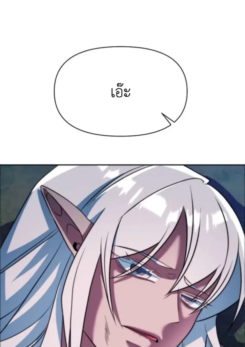 Archmage Transcending Through Regression ตอนที่ 147 144