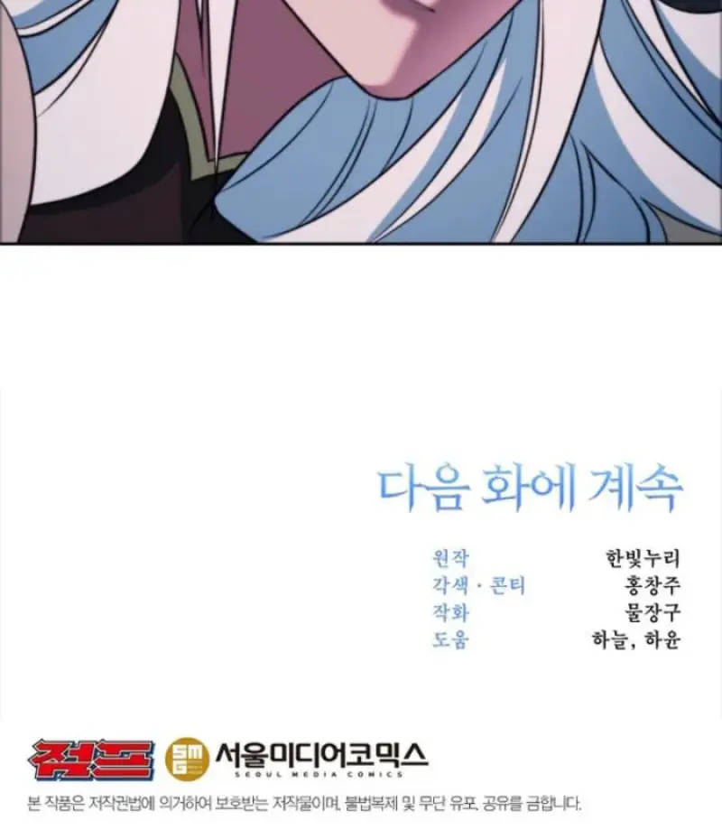 Archmage Transcending Through Regression ตอนที่ 147 145