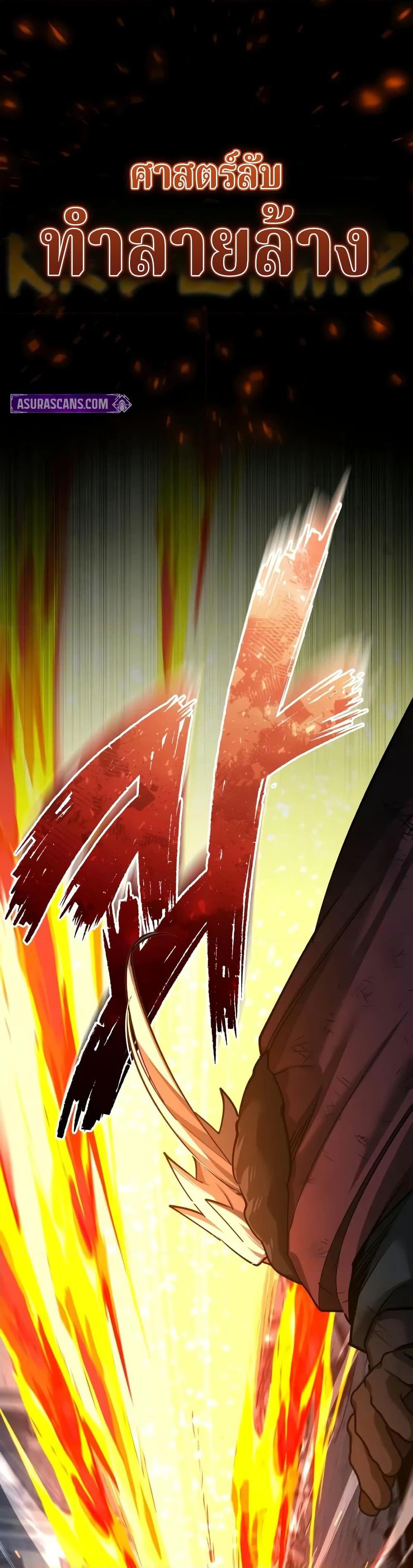 The Heavenly Demon Can’t Live a Normal Life มารสวรรค์จะมีชีวิตธรรมดาไม่ได้หรอก ตอนที่ 147 หน้า 15