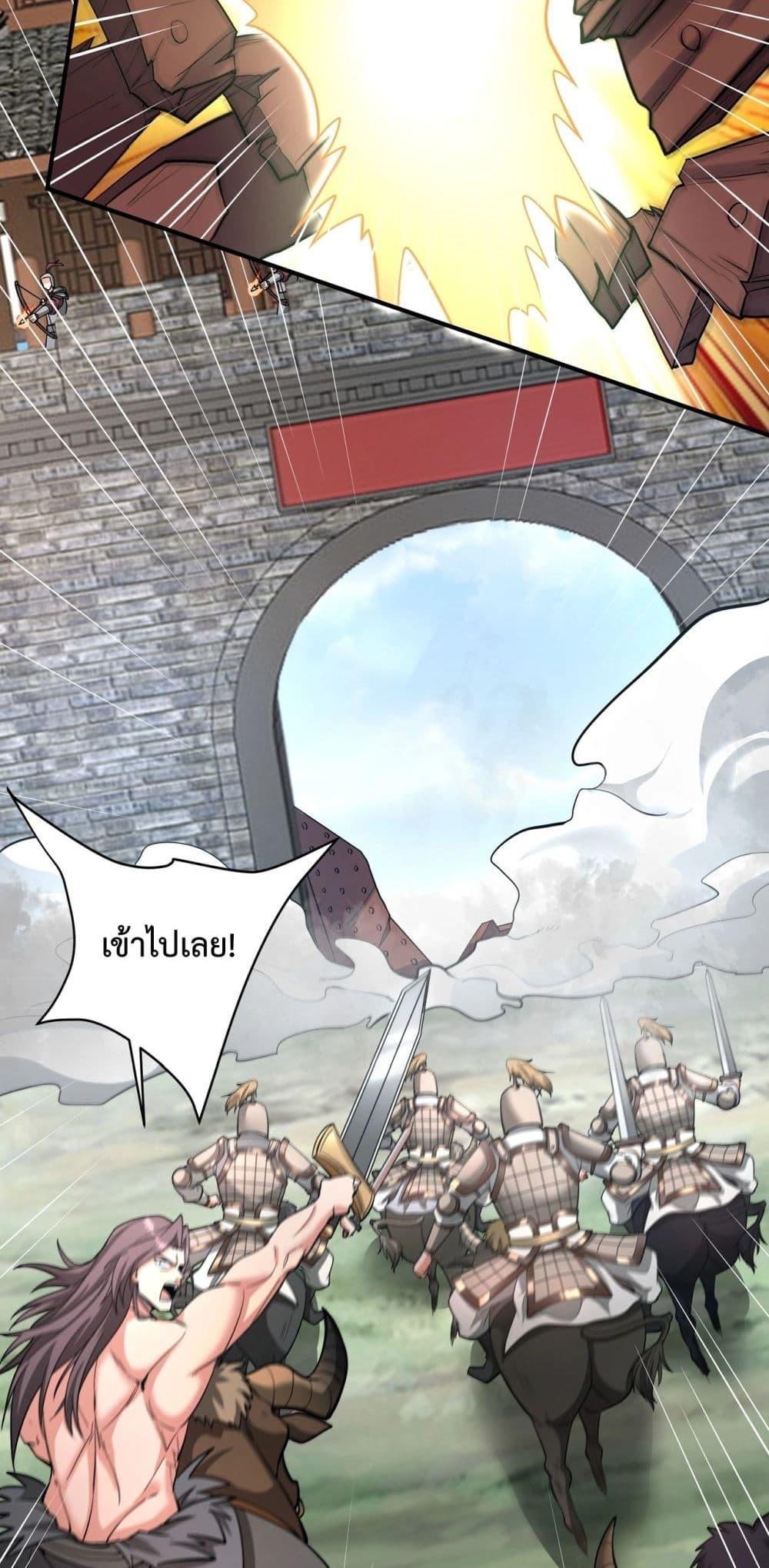 I Kill To Be God เป็นหนึ่งใต้หล้าด้วยระบบสังหารสุดแกร่ง ตอนที่ 147 หน้า 15
