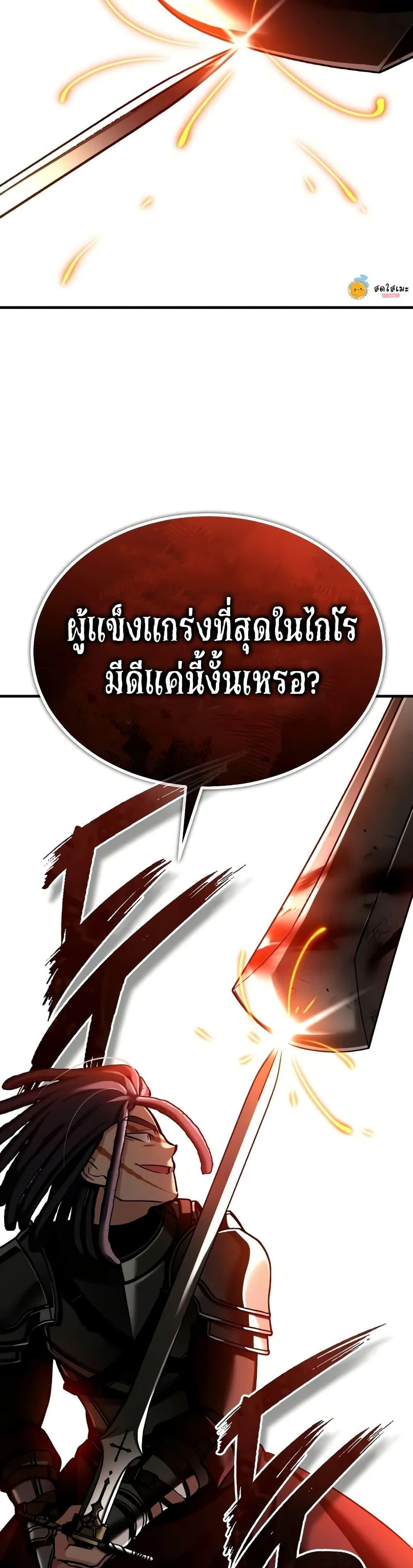 The Heavenly Demon Can’t Live a Normal Life มารสวรรค์จะมีชีวิตธรรมดาไม่ได้หรอก ตอนที่ 147 หน้า 17