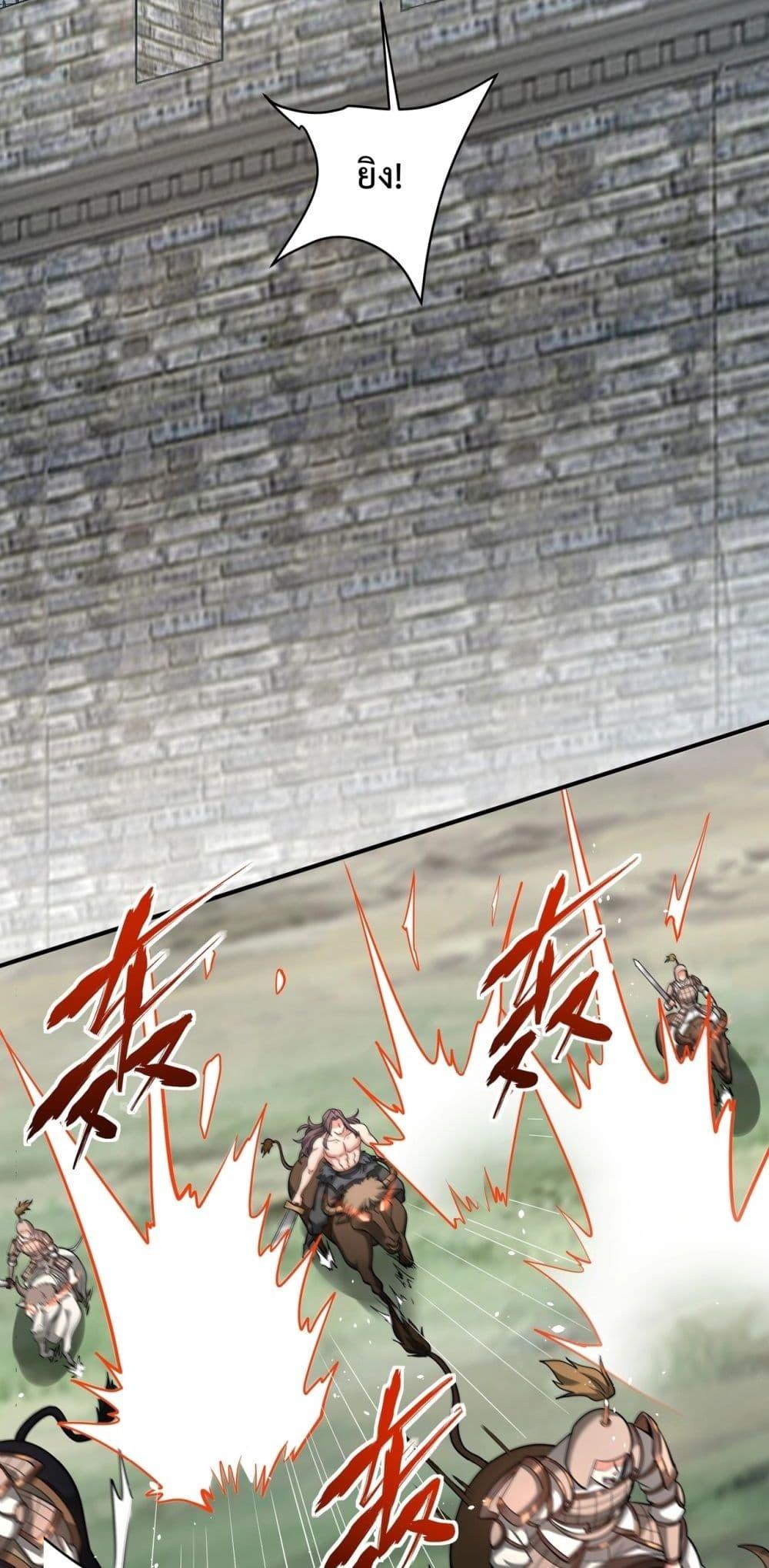 I Kill To Be God เป็นหนึ่งใต้หล้าด้วยระบบสังหารสุดแกร่ง ตอนที่ 147 หน้า 17