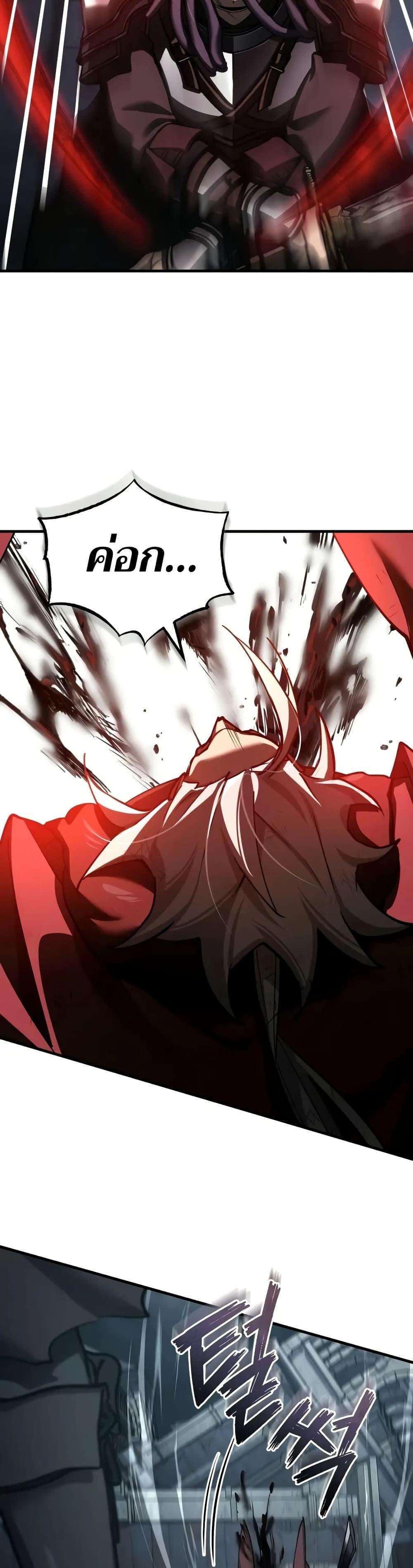 The Heavenly Demon Can’t Live a Normal Life มารสวรรค์จะมีชีวิตธรรมดาไม่ได้หรอก ตอนที่ 147 หน้า 19