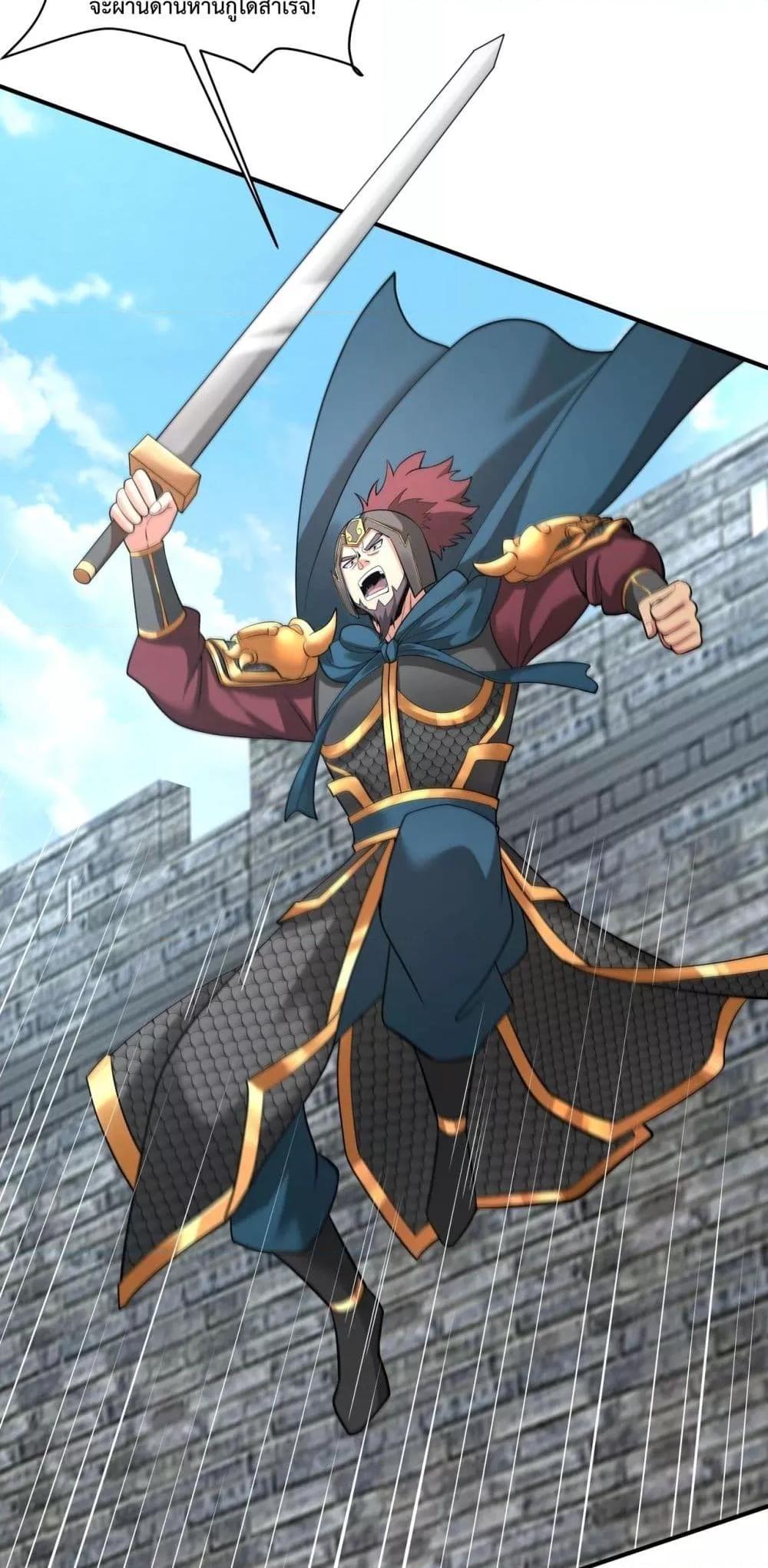 I Kill To Be God เป็นหนึ่งใต้หล้าด้วยระบบสังหารสุดแกร่ง ตอนที่ 147 หน้า 19