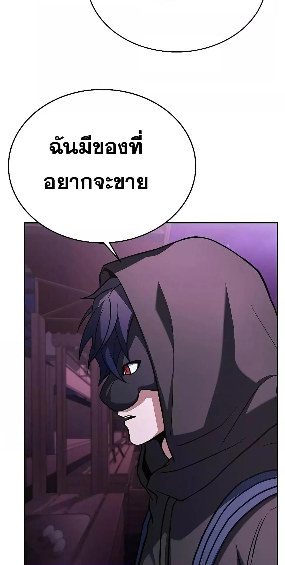 The Constellations Are My Disciples ตอนที่ 14 หน้า 72