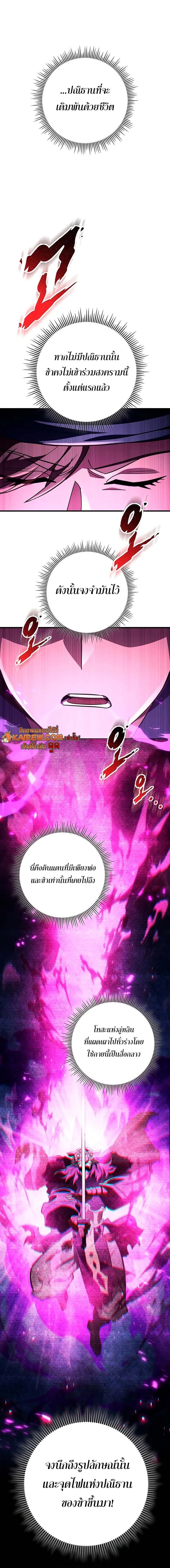 Heavenly Inquisition Sword ตอนที่ 147 20