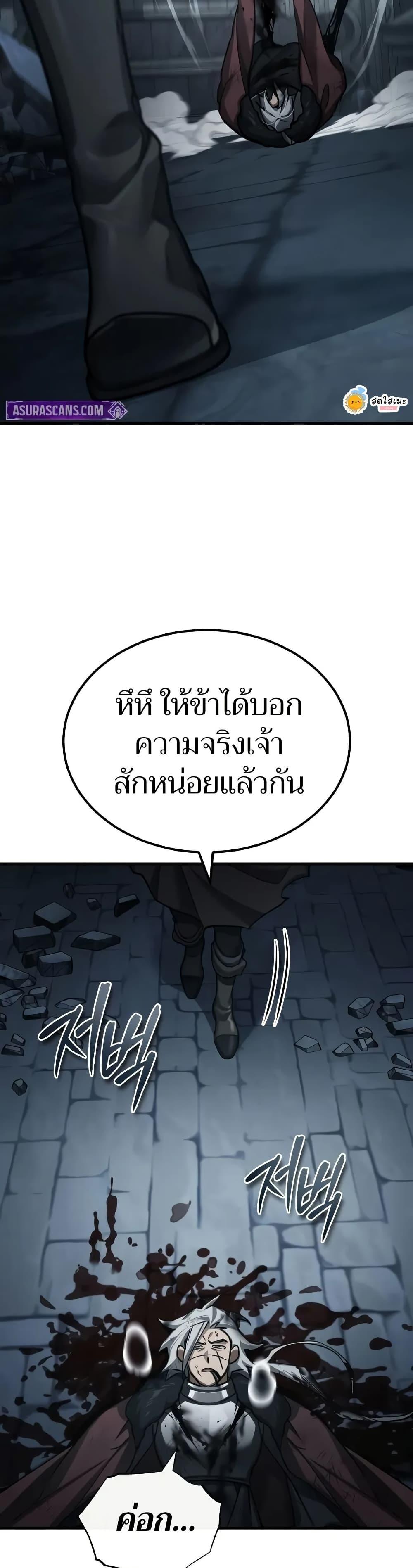 The Heavenly Demon Can’t Live a Normal Life มารสวรรค์จะมีชีวิตธรรมดาไม่ได้หรอก ตอนที่ 147 หน้า 20