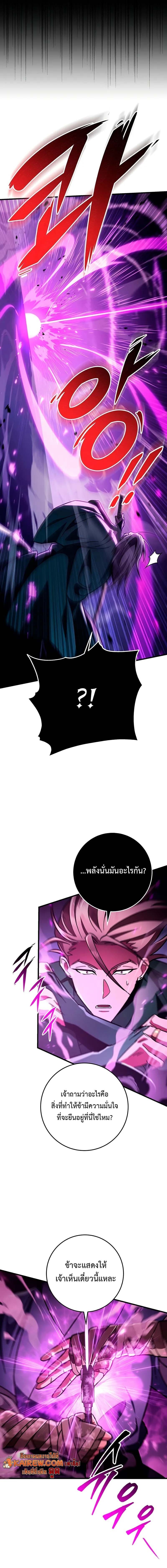 Heavenly Inquisition Sword ตอนที่ 147 21