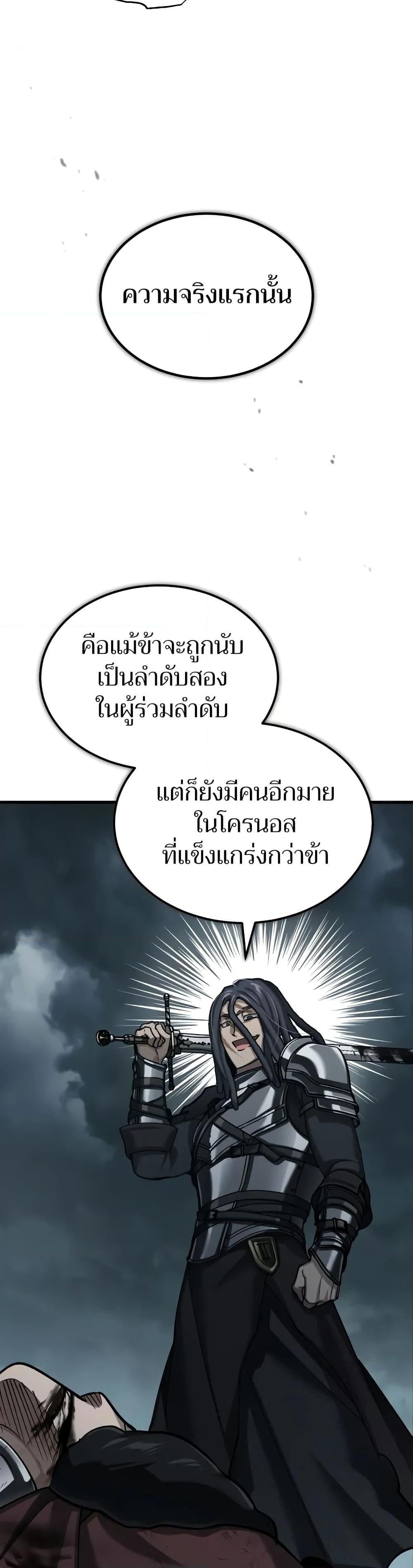 The Heavenly Demon Can’t Live a Normal Life มารสวรรค์จะมีชีวิตธรรมดาไม่ได้หรอก ตอนที่ 147 หน้า 21