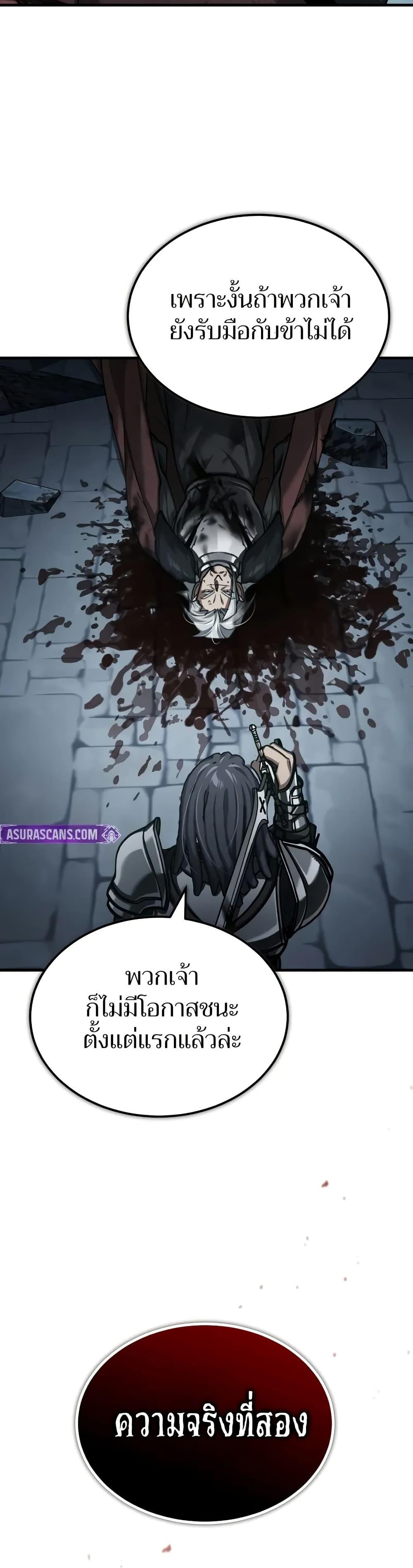 The Heavenly Demon Can’t Live a Normal Life มารสวรรค์จะมีชีวิตธรรมดาไม่ได้หรอก ตอนที่ 147 หน้า 22