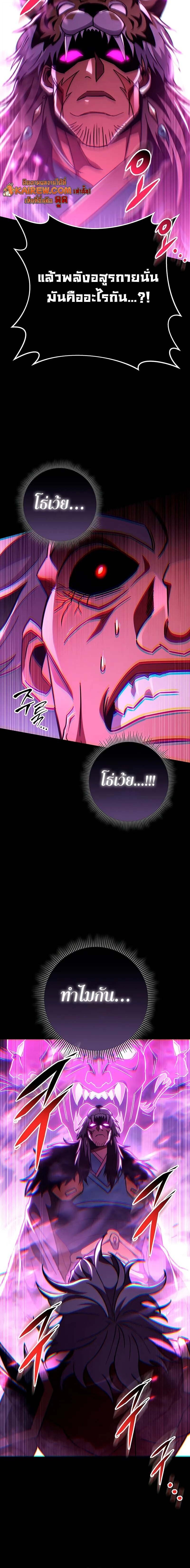 Heavenly Inquisition Sword ตอนที่ 147 24