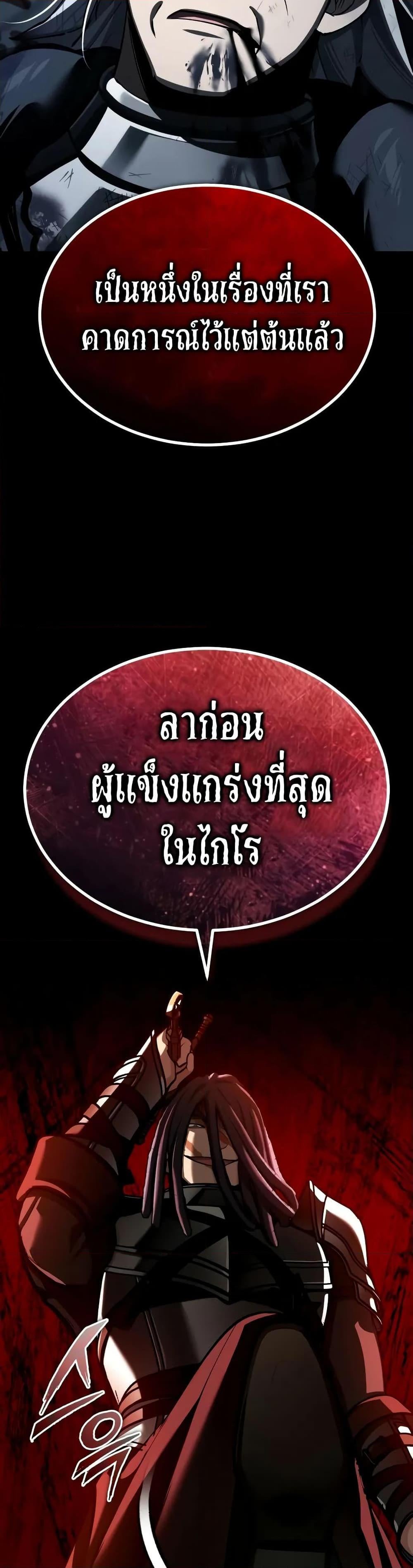 The Heavenly Demon Can’t Live a Normal Life มารสวรรค์จะมีชีวิตธรรมดาไม่ได้หรอก ตอนที่ 147 หน้า 24