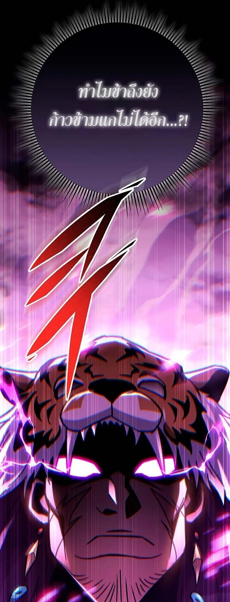 Heavenly Inquisition Sword ตอนที่ 147 25