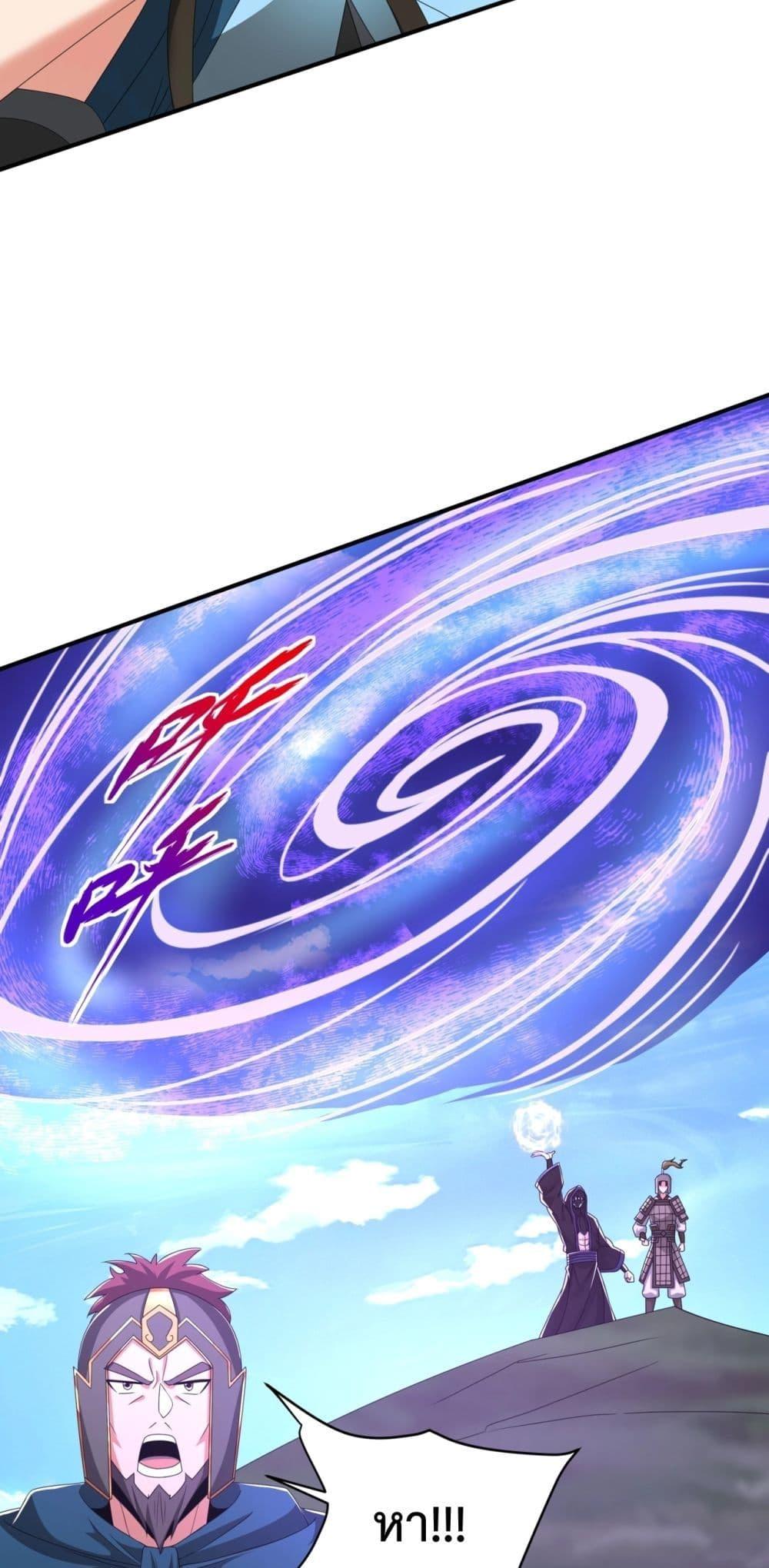 I Kill To Be God เป็นหนึ่งใต้หล้าด้วยระบบสังหารสุดแกร่ง ตอนที่ 147 หน้า 25