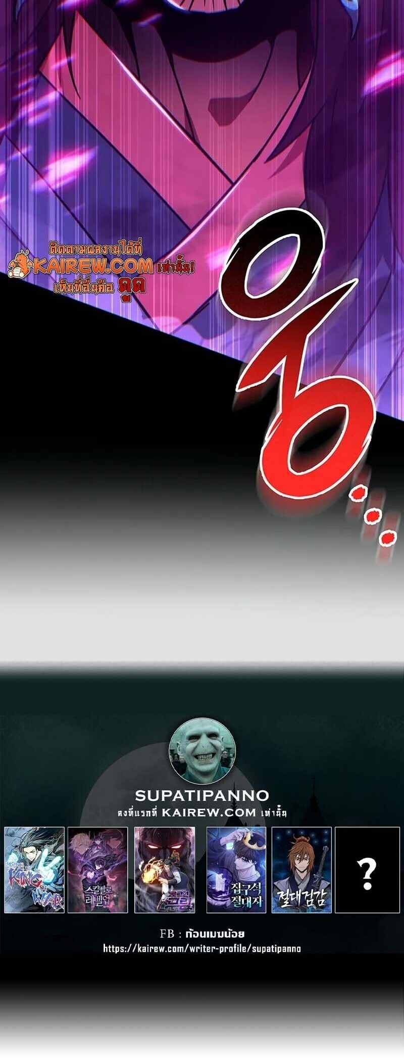 Heavenly Inquisition Sword ตอนที่ 147 26