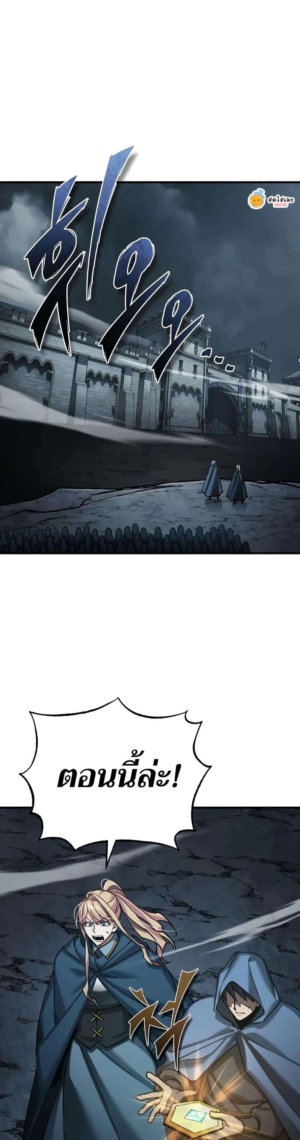 The Heavenly Demon Can’t Live a Normal Life มารสวรรค์จะมีชีวิตธรรมดาไม่ได้หรอก ตอนที่ 147 หน้า 26