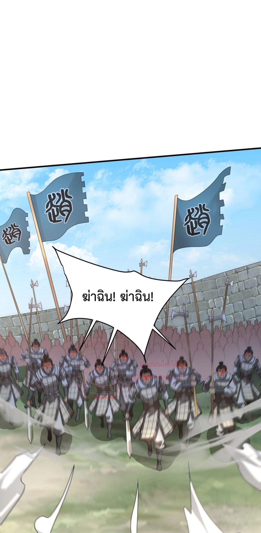 I Kill To Be God เป็นหนึ่งใต้หล้าด้วยระบบสังหารสุดแกร่ง ตอนที่ 147 หน้า 29