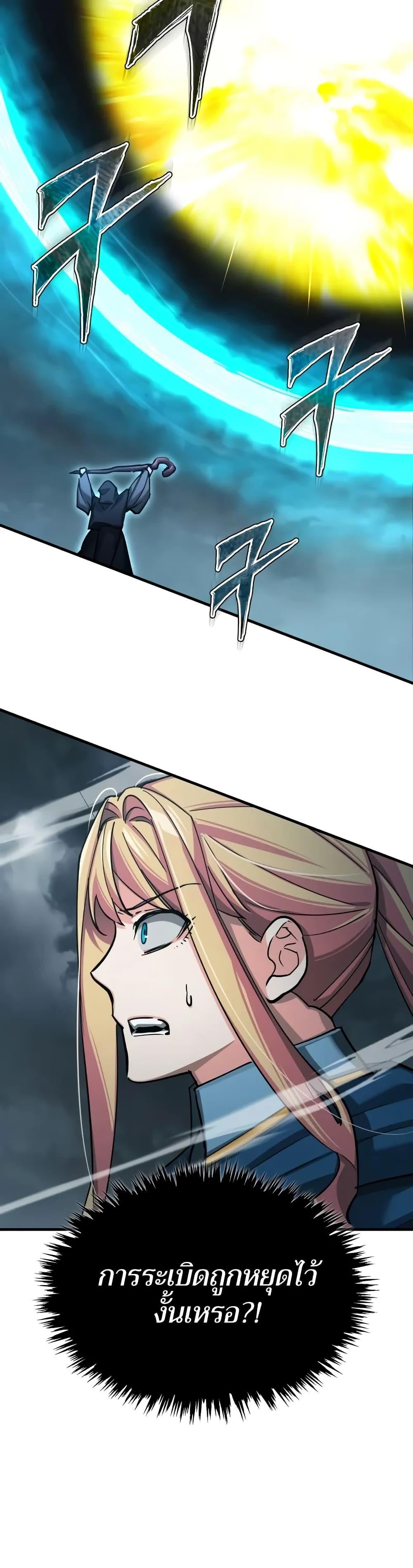 The Heavenly Demon Can’t Live a Normal Life มารสวรรค์จะมีชีวิตธรรมดาไม่ได้หรอก ตอนที่ 147 หน้า 29