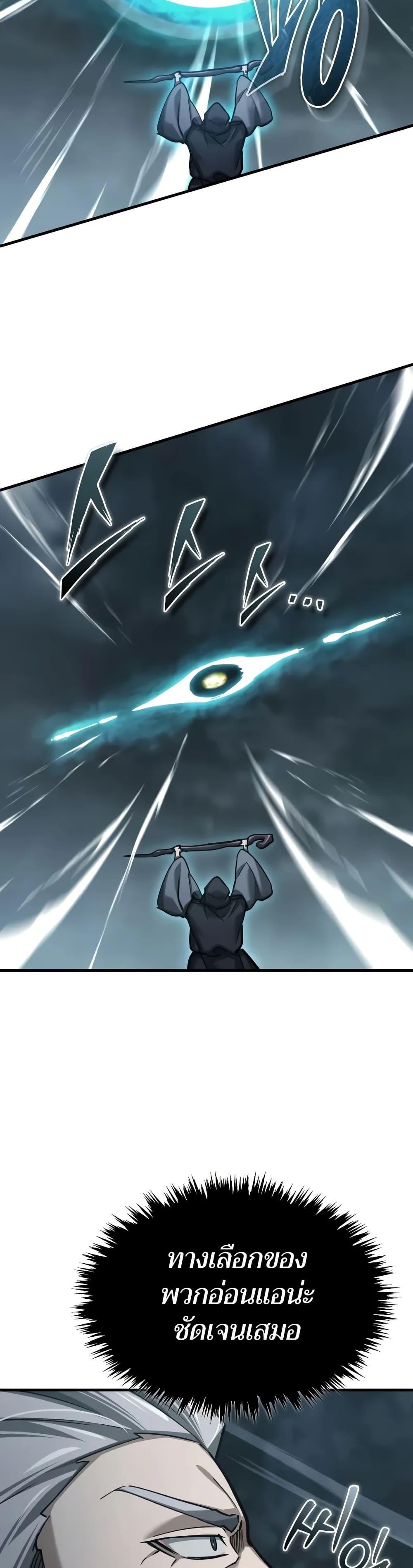 The Heavenly Demon Can’t Live a Normal Life มารสวรรค์จะมีชีวิตธรรมดาไม่ได้หรอก ตอนที่ 147 หน้า 31