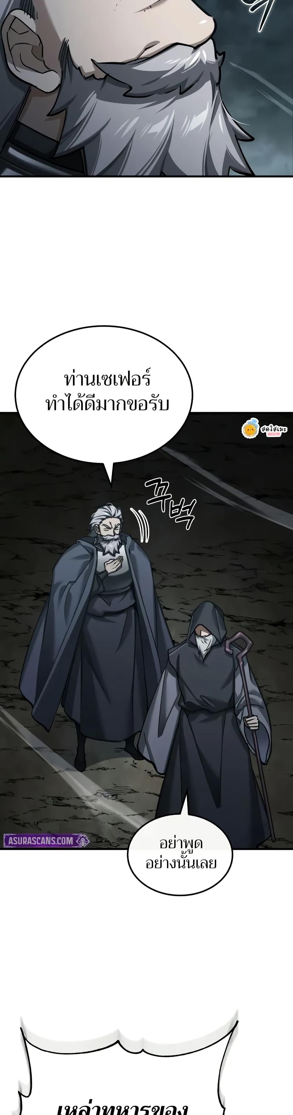 The Heavenly Demon Can’t Live a Normal Life มารสวรรค์จะมีชีวิตธรรมดาไม่ได้หรอก ตอนที่ 147 หน้า 32