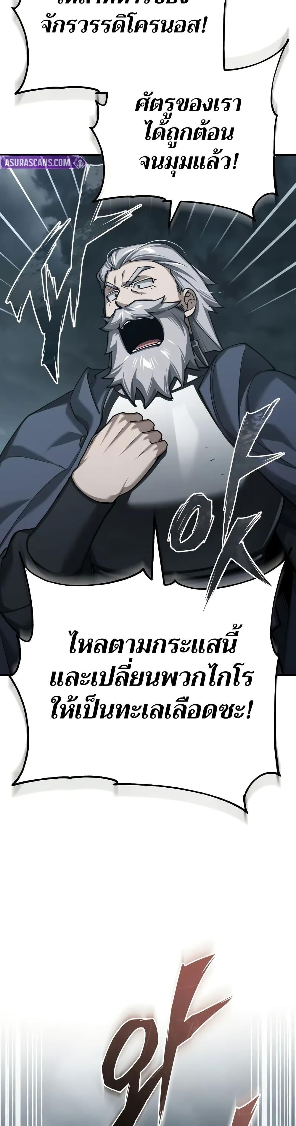 The Heavenly Demon Can’t Live a Normal Life มารสวรรค์จะมีชีวิตธรรมดาไม่ได้หรอก ตอนที่ 147 หน้า 33
